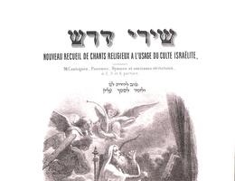 Page-de-titre-du-Nouveau-Recueil-de-chants-religieux-a-l-usage-du-culte-israelite-Naumbourg.jpg